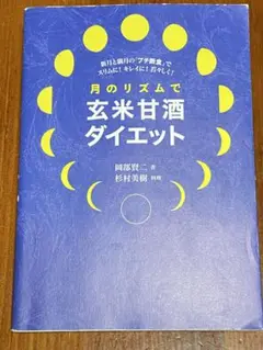 月のリズムで　岡部賢二