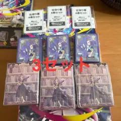 アセロラ　デッキシールド　デッキケース　セット　ポケセン限定x3　即日発