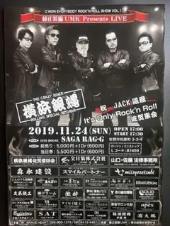 横浜銀蝿　翔　直筆サイン入り　A2サイズ　ポスター　当時品　額装付き 横浜銀蝿 翔 直筆サイン入り A2サイズ ポスター 当時品 額装付き
