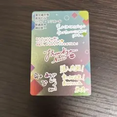 にじさんじチップス レアカード