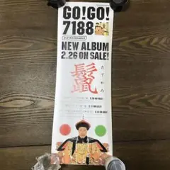 レコード２枚セット 魚磔 (2枚組アナログレコード) : GO!GO!7188 | HMV&BOOKS online