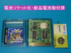 ドラゴンクエストⅢ ドラクエ3　ゲームボーイソフト