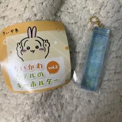 ちいかわ ホテルのキーホルダー vol.2 古本屋