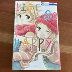 LIFE SO HAPPY 1〜4巻セット