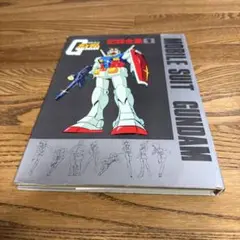 機動戦士ガンダム 記録全種 1冊