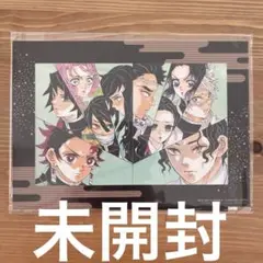 鬼滅の刃　映画特典　未開封