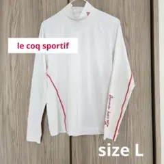 【使用頻度少】le coq sportif ストレッチ アンダーシャツ L