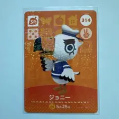 ジョニー　あつ森　amiiboカード
