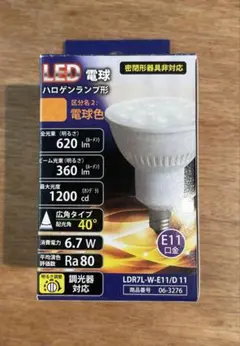 LED電球 LDR7L-W-E11/D 11 620lm 新品