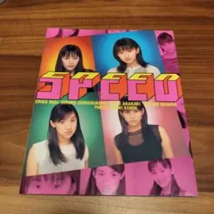 SPEED 写真集