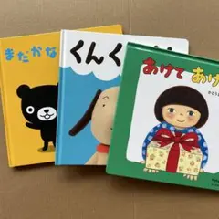 BABYKUMON絵本セット