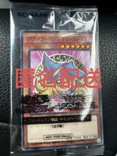 遊戯王 ブラックマジシャンガール セブンイレブン コラボ ハイチュウ　カード