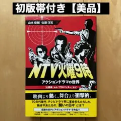 加山雄三、藤竜也、沖雅也主演テレビドラマ／『大追跡』ＯＳＴ盤30㎝ＬＰレコード 加山雄三、藤竜也、沖雅也主演テレビドラマ／『大追跡』OST盤
