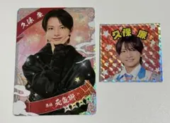 This is 忍者　久保廉　2点セット