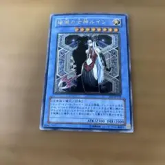 破滅の女神ルイン　レリーフ