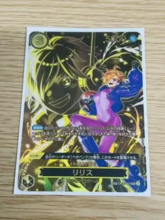 未使用品 ワンピースカード リリス SP パラレル