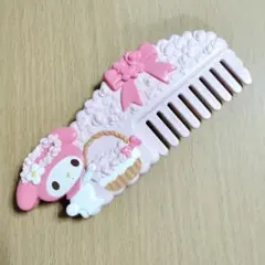 マイメロ　クシ