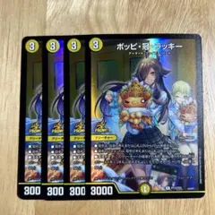 ポッピ冠ラッキー　プロモ
