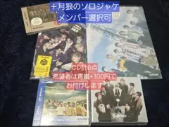 &TEAM CD アルバム６枚セット