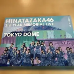 日向坂46/3周年記念MEMORIAL LIVE～3回目のひな誕祭～in 東京…