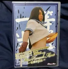 Miss Hannah Minx 〜世界が反応〜