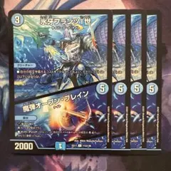 71826 氷牙フランツ1世 魔弾オープンブレイン