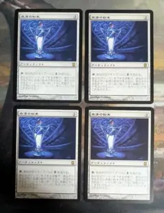 血清の粉末/Serum Powder　4枚セット MTG