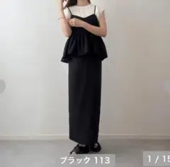 koko ペプラム　ジャンパースカート 　L　ブラック