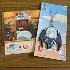 転生したらスライムだった件　一番くじD賞、F賞セット