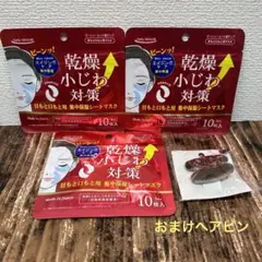 乾燥小じわ対策目もと口もと用シートマスク30枚