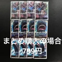 ワンピースカード ブルック ラブーン EB01-048 EB01-046