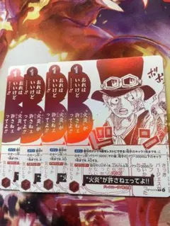 火炎が許さねぇってよ‼︎ トレジャー キャンペーンパック　4枚