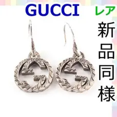 【ほぼ新品】グッチ インターロッキングG アラベスク 925 ピアス 1067