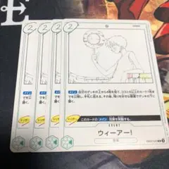 ワンピース カードゲーム ウィーアー！ 4枚セット