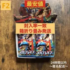 【最安値】メガブレイブ 1box シュリンクなし 封入率一致 新品未開封