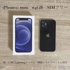 Apple iPhone 12 64GB ブラック SIMフリー