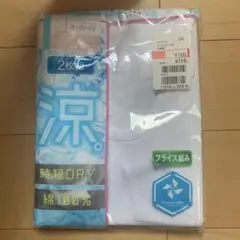 綿100% DRY機能 タンクトップ 120cm 2枚組