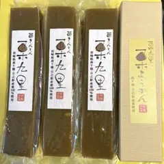 【大人気】 栗九里 4本セット　栗きんとん　菓子　和菓子　宮崎銘菓　九州 お土産 大人気】 栗九里 4本セット 栗きんとん 菓子 和菓子 宮崎銘菓
