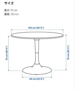 【直接引取り】IKEA DOCKSTA ドクスタ ダイニングテーブル