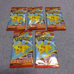 ポケモンカード マクドナルド プロモカードパック 5パック