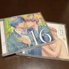 男子高校生、はじめての。第16弾 アニメイト限定盤付き　２枚組