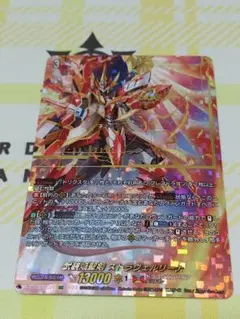 ヴァンガード 武装焔聖剣 ストラ ヴェルリーナ SEC 1枚 ゆうゆうメルカリ便