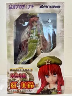 東方project 東方プロジェクト 華人小娘「紅美鈴」1/8完成品フィギュア 中古】(本体A-/箱B)東方プロジェクト 華人小娘 紅美鈴 1/8 完成