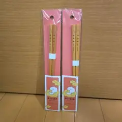 うさまる ロフト 中華風食器 木製箸 2膳 セット 新品未使用品