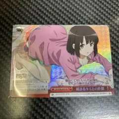 縮まるキミとの距離 RRR