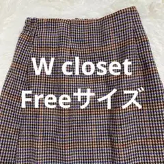 W closet チェック柄フレアロングスカート　カジュアル