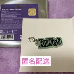BOYNEXTDOOR ボネクド ポップアップ アクリルネームチャーム　リウ