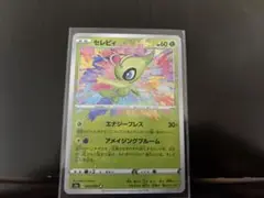 セレビィ A S3a 伝説の鼓動 009/076