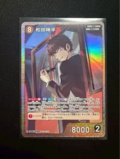 名探偵コナンカード　交錯する刃　松田陣平　SR
