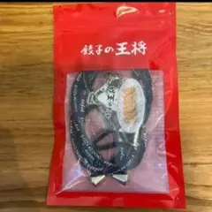 非売品　王将ストラップ